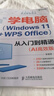 【新華正版包郵】學(xué)電腦(Windows 11+WPS Office)從入門(mén)到精通(AI高效版) 人民郵電出版社 李艷婷 編 書(shū)籍 圖書(shū) 曬單實(shí)拍圖