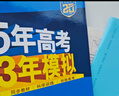 2026五年高考三年模擬必修二高一下選修一高二上選修二高二下5年高考3年模擬上冊下冊五三高中同步53教材同步五三練習冊高二下53高考同步上中下冊教輔資料書(shū) 歷史-人教版 必修第二冊 曬單實(shí)拍圖