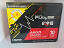 藍寶石AMD RADEON  RX 7650GRE系列游戲黑神話(huà)悟空顯卡電腦獨立顯卡 RX 6750 GRE 10G 白金 曬單實(shí)拍圖