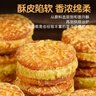 每食山姆 綠豆糕板栗酥綠豆餅干蛋糕點(diǎn)心面包早餐零食品年貨老年人小吃2斤 曬單實(shí)拍圖