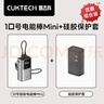 CUKTECH酷態(tài)科【3C認證|可上飛機】10號Mini充電寶小巧便攜55W快充電芯10000毫安時(shí)移動(dòng)電源適用蘋(píng)果小米 【保護套組合】10號Mini鈦灰+硅膠保護套 10號mini極致小巧丨送快充線(xiàn) 曬單實(shí)拍圖