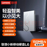 聯(lián)想（Lenovo）小新1TB 移動(dòng)硬盤(pán)L6 USB3.2Gen1 2.5英寸機械硬盤(pán)筆記本電腦外接文件照片備份外置存儲 曬單實(shí)拍圖