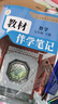 2026春七年級下冊英語(yǔ)數學(xué)人教版教材伴學(xué)筆記課堂筆記課本原文講解解析初一預習書(shū) 數學(xué)人教版 七下 曬單實(shí)拍圖