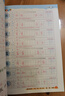 【正版保證】六年級下冊練字帖人教版2026新版小學(xué)六年級上冊下冊語(yǔ)文同步練字帖寫(xiě)字課課練6年級課本生字同步練習下學(xué)期鋼筆習字帖練字本 【六下單本】語(yǔ)文同步練字帖 曬單實(shí)拍圖