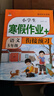 五年級上冊上學(xué)期 寒假作業(yè)語(yǔ)文+數學(xué)+英語(yǔ)（共3本）部編人教版 5年級寒假銜接作業(yè)（復習+預習） 曬單實(shí)拍圖
