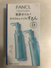 芳珂（FANCL）納米卸妝油120ml*2  卸妝乳溫和卸妝清潔毛孔敏感肌可用 曬單實(shí)拍圖