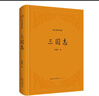 三國志-崇文國學(xué)經(jīng)典史瑞玲傳統文化崇文書(shū)局（原湖北辭書(shū)）新華書(shū)店正版 曬單實(shí)拍圖