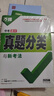 2026萬(wàn)唯中考真題分類(lèi)卷【語(yǔ)文】精選試題研究歷年模擬卷匯編八九年級專(zhuān)項訓練初三總復習資料萬(wàn)維教育 曬單實(shí)拍圖