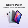小米REDMI Pad 2平板電腦 11英寸2.5K超清護眼屏 澎湃OS2平板電腦 安卓智能學(xué)習辦公新款 灰色 6GB 128G 標準版 曬單實(shí)拍圖