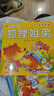 睡前故事兒童繪本0-2-5-8到4歲繪本閱讀幼兒園3一6幼兒早教啟蒙讀物小中班寶寶看童話(huà)書(shū)故事書(shū)書(shū)籍繪本3到6歲三歲孩子圖書(shū) 【超值90冊】寶寶故事+好習慣+情緒+性格 曬單實(shí)拍圖