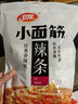 衛龍 辣條 香辣味282g/袋 小面筋 休閑小零食 約13包 懷舊童年 曬單實(shí)拍圖