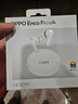 OPPO Enco Free4 真無(wú)線(xiàn)入耳式藍牙耳機降噪耳機翻譯耳機通用蘋(píng)果華為小米手機 珠光白 曬單實(shí)拍圖