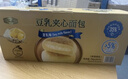豆乳夾心面包(豆乳味) 1kg 1kg 曬單實(shí)拍圖