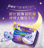 護舒寶考拉呼呼超長(cháng)夜用衛生巾超長(cháng)夜用425mm8片姨媽巾京東自營(yíng)官方旗艦 曬單實(shí)拍圖