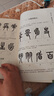 中國書(shū)法篆書(shū)技法 曬單實(shí)拍圖