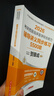賀銀成考研西綜2027年西醫臨床醫學(xué)綜合能力輔導講義同步練習模擬卷2026歷年真題庫26十年資料教材書(shū)306昭昭699聯(lián)考網(wǎng)課銀成醫考27 2026賀銀成同步練習5500題. 曬單實(shí)拍圖