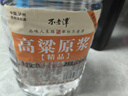 不老潭純糧食酒固態(tài)發(fā)酵散裝白酒高粱酒高度濃香型白酒桶裝泡酒白酒 52度 5L 1桶 精品高粱原漿 曬單實(shí)拍圖