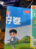 陽(yáng)光同學(xué) 2026春新 全優(yōu)好卷 數學(xué) 一年級下冊 人教版試卷卷子 同步課本小學(xué)生課堂單元達標測 周末小測卷期中期末卷 曬單實(shí)拍圖