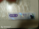 舒客【肖戰同款】亮齒白牙膏 美白去黃去漬清新口氣 120g新老包裝隨機 曬單實(shí)拍圖
