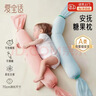 愛(ài)寶適糖果枕嬰兒安撫枕頭睡覺(jué)長(cháng)條夾腿側睡抱睡枕新生兒寶寶可哄睡 櫻花粉 長(cháng)130cm 0-5歲 曬單實(shí)拍圖