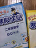2026年春季新版黃岡小狀元寒假作業(yè)二年級語(yǔ)文數學(xué)兩本套裝人教北師蘇教西師通用版（2本） 曬單實(shí)拍圖