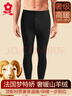 夢(mèng)特嬌【羊絨蠶絲】保暖褲男士加絨秋褲棉毛褲德絨發(fā)熱打底線(xiàn)褲襯褲冬季 曬單實(shí)拍圖