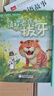 2026寒假書(shū)香共讀一年級 笨狼的故事在鸛鳥(niǎo)家住三天 浙江少年兒童出版社 變色龍不見(jiàn)了 春風(fēng)文藝出版社小巴掌童話(huà)請幫老虎拔牙浙少 2026寒假書(shū)香共讀一年級3本套裝 曬單實(shí)拍圖