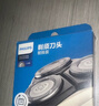 飛利浦（PHILIPS） 剃須刀頭SH30適配S1203S1101S3206S2305S4303 SH30/51（3個(gè)刀網(wǎng)+3個(gè)刀片） 曬單實(shí)拍圖