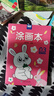 奕思瑞兒童涂色繪畫(huà)本幼兒園畫(huà)畫(huà)本填色本寶寶玩具2-3-6歲涂鴉涂色書(shū)本 曬單實(shí)拍圖