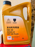 雪鐵龍東風(fēng)標致原廠(chǎng)機油全合成4S店專(zhuān)用潤滑油愛(ài)麗舍C3-XRC4L世嘉天逸C5 C2 全合成0W-30(道達爾）4L 曬單實(shí)拍圖