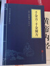 【精裝】黃帝內經(jīng)李?lèi)?ài)勇著(zhù)贈本草綱目千金方 中醫經(jīng)典名著(zhù)全彩圖解原版正版全集白話(huà)文版中醫基礎理論養生書(shū)籍 曬單實(shí)拍圖