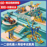 啟悟科學(xué)實(shí)驗套裝STEAM電動(dòng)兒童積木玩具DIY機器人生日新年禮物 曬單實(shí)拍圖