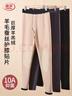 浪莎男士保暖褲男加絨加厚棉褲冬季羊毛蠶絲護膝貼片防寒大碼打底秋褲 曬單實(shí)拍圖