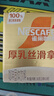 雀巢（Nestle）咖啡濃系列厚乳絲滑拿鐵速溶咖啡三合一減蔗糖沖調飲品19g*20條 曬單實(shí)拍圖