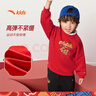 安踏兒童套裝男小童裝過(guò)年服2026年春秋紅色本命年衛衣長(cháng)褲子兩件套 