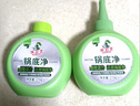 水衛士鍋底凈270g*2 不銹鋼清潔劑鍋底除垢神器廚房清潔膏強力去污540g 曬單實(shí)拍圖