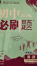【2026學(xué)年】2026春新版初中必刷題八年級下冊數學(xué)初二上下冊人教版數學(xué)語(yǔ)文英語(yǔ)物理新版教材同步8年級上分卷試卷練習冊狂K重點(diǎn) 必刷題八下 下冊【數學(xué)】北師版（26春新版） 曬單實(shí)拍圖