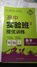 2025版實(shí)驗班全程提優(yōu)訓練高中語(yǔ)文數學(xué)英語(yǔ)物理化學(xué)生物歷史人教蘇教北師大必修科目高一高二全國通用基礎知識手冊同步預習復習 物理必修第二冊人教 高中通用 曬單實(shí)拍圖