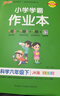 25春 小學(xué)學(xué)霸作業(yè)本 科學(xué) 六年級 下冊 教科版 pass綠卡圖書(shū) 同步訓練 練習題附試卷 同步教材 曬單實(shí)拍圖