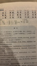 2026斗半匠語(yǔ)文課堂筆記七年級下冊人教版初一同步教材初中學(xué)霸筆記隨堂筆記教材全解課前預習課后復習輔導書(shū) 曬單實(shí)拍圖