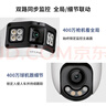 普聯(lián)（TP-LINK）雙攝800萬(wàn)超清攝像頭家用監控器360度無(wú)死角帶夜視全景無(wú)線(xiàn)云臺追蹤室外戶(hù)外手機遠程IPC6Y89XD-A 曬單實(shí)拍圖
