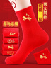 浪莎本命年紅色襪子女純棉2026年屬馬男士情侶一對結婚禮物全棉中筒襪 平安馬2 均碼 【女款：建議35-40碼】 曬單實(shí)拍圖