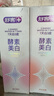 舒客美白酵素牙膏去黃去牙漬清新減輕口臭含氟防蛀120g*3包裝新舊隨機 曬單實(shí)拍圖