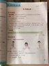 四年級下冊人教部數學(xué)教材同步 一課一練弱項提升 隨堂練課時(shí)同步練習冊課堂作業(yè)本課課練 曬單實(shí)拍圖