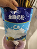 完達山全脂奶粉1kg成人奶粉高鈣高蛋白0添加白砂糖學(xué)生全家奶粉沖飲烘焙 曬單實(shí)拍圖