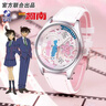 幸運石名偵探柯南手表 IP聯(lián)名動(dòng)漫周邊怪盜基德灰原哀安室透防水石英表 櫻花班的回憶四針石英表 三度防水 曬單實(shí)拍圖