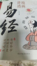 全4冊漫畫(huà)講透易經(jīng)道德經(jīng)莊子黃帝內經(jīng)正版原文解讀白話(huà)文彩圖中國傳統文化國學(xué)經(jīng)典讀物孩子啟蒙書(shū)籍 曬單實(shí)拍圖