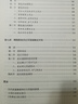 中醫名家名師講稿叢書(shū)·郝萬(wàn)山傷寒論講稿（增訂本） 曬單實(shí)拍圖