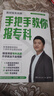 張雪峰升學(xué)規劃寶典系列：高中生多元升學(xué)規劃+手把手教你穩就業(yè)+手把手教你報專(zhuān)科（名師張雪峰峰閱教研團隊全新力作） 曬單實(shí)拍圖