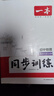 26春一本同步訓練七八九年級下冊語(yǔ)文數學(xué)同步練習冊練習題版本任選初中初一初二初三語(yǔ)數英同步訓練語(yǔ)文數學(xué)英語(yǔ)歷史地理生物課本同步訓練初中必刷題全國通用 8年級-物理-滬科版 下冊 曬單實(shí)拍圖